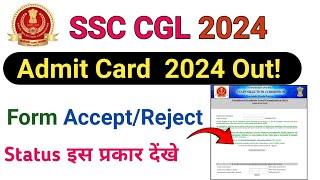 SSC CGL Admit Card 2024 Out|SSC CGL Application Status 2024|How to Download SSC CGL Admit Card