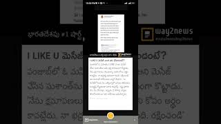 నువ్వంటే నాకు ఇష్టం అని చెపినందుకే చితకబాదరు