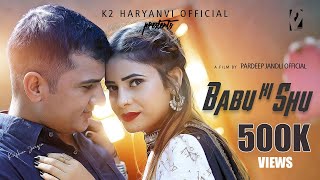 Babu Ki Su | बाबू की सुं  | Pardeep Jandli Official | Monika Himachal | Haryanvi Hit Songs 2020