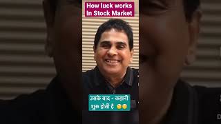 how luck works in stock market s📈 vijay kedia #sharemarket