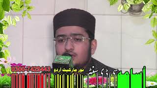 Heart Touching Recitation(Tilawat) at dal bazar Gujranwala 05.11.2022