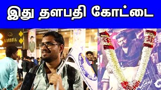 தளபதி மட்டும்தான் | Happy Birthday Vijay | Thalapathy vijay Birthday Celebrations