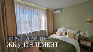 ЕВРО2-квартира || 36кв.м