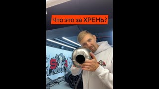 Активный выхлоп Thor