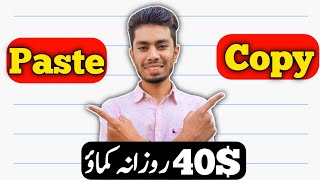 Copy Paste Work Online Earning In Pakistan Without investment Make 40$ Daily