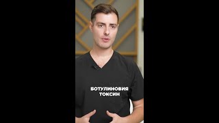 3 златни правила след ботокс 💉🚫