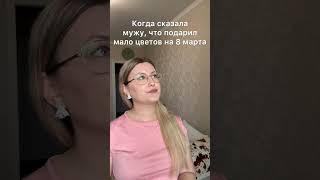 Милые бранятся, девочки не тешатся #цветы #юмор #львица