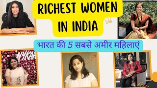 Richest women in India||भारत की सबसे अमीर महिलाएं|| #women #richestwomen #growuppathshala