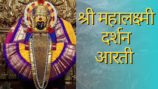 श्री महालक्ष्मी आरती#viral #youtube #aarti #bhajan