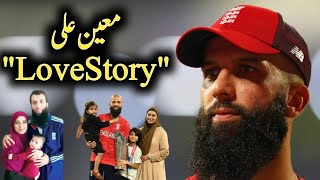 Moeen Ali's Heartwarming Love Story||MoeenAli|Cricket|EnglandCricket|PakistanvsEngland