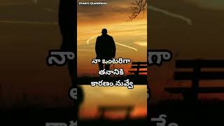 ❤️ప్రతి ఆలోచన నువ్వే 😭#shorts #telugu #love #lovequotes #breakup #entertainment