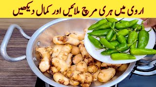 Arvi Recipe With Chilli | Delicious And Tasty Recipe | مزیدار اور آسان ریسپی | Quick & Easy Recipe