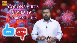 full shutdown TN 144 what to follow and Not? | Manjappai