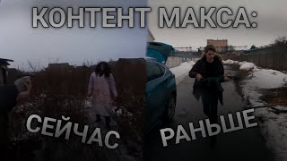 КОНТЕНТ МАКСА СЕЙЧАС🔥 VS РАНЬШЕ💥 спасибо за 1000подписчиков!🔥 @max.vashchenko @vashchenko_live