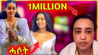 ሓቂ ወይ ሓሶት?! Raki ትምርዖ ኣላ ይበሃል ኣሎ | 1ሚሎን ን adu blina ብተሓጓስ ነቢዓ - New Eritrean Music 2024