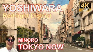 [4K] Yoshiwara 09/02/2022 | 吉原 TOKYO NOW