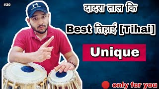 दादरा ताल कि Best तिहाई | ye koi nhi btayga by Rakshit soni || #Tihai #tablalesson    #Tablatutorial