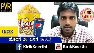 Kirik Keerthi On Multiplex Food Price