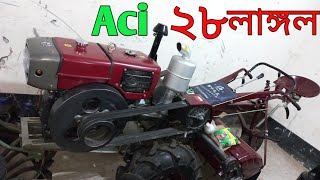 ২৮ ফাল পাওয়ার টিলার  ২৫ ঘোড়া ইঞ্জিন। Power tiller Aci 28 Fall.২৮ লাঙ্গল টেরাক্টর মেশিন। New Tiller.