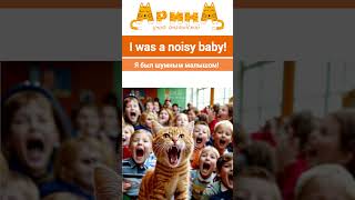 Спотлайт 3 класс Урок 4 I was a funny baby (cute,  clever, noisy, quite, naughty...) мини книжка