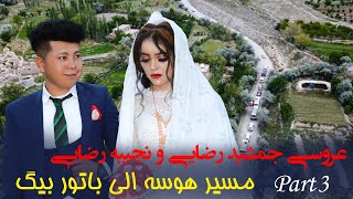 BestAfghan hazaragi wedding party Part3 بهترین جشن عروسی هزارگی افغانی