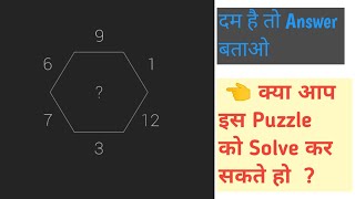 Math Puzzle | Logical Reasoning Questions | Part - 66