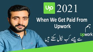 When we get paid from Upwork || Payment issue resolved || When payment approve for withdraw