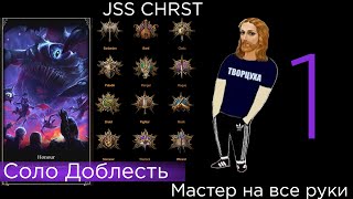 Baldur's Gate 3 Honour Solo Мастер на все руки JSS CHRST ч1