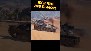 Ну и что это было?! | @sn1p3r90