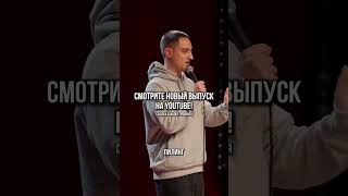 Про эпиляцию #стендап #standupastana #standup #юмор #стендапастана #comedy #шортс #смех #угар