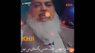 ڈاکٹر عبدالقدیر رح کا جرم کیا تھا؟علامہ خدم حسین رضوی رح بیان کرتے ہوئے.#KHR#DrAbdulQadeer