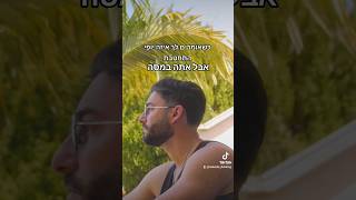 למי עוד זה קרה ?