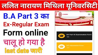 Lnmu part 3 Ex-regular ka form online चालु है 2022 | lnmu part3 का from online 2022 /lnmu B.A form