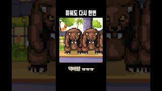 둘 중 누구를 죽이시겠습니까?