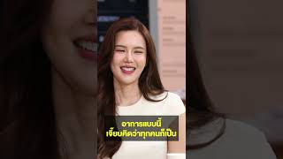 อาการแบบนี้เจี๊ยบคิดว่าทุกคนก็เป็น | ทอล์ก-กะ-เทยส์