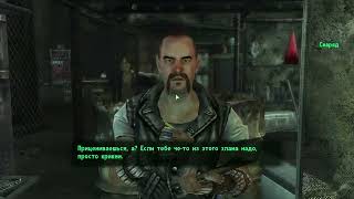 Прохождение Fallout 3 - 14 Часть "Уничтожение Парадиз Фоллз"