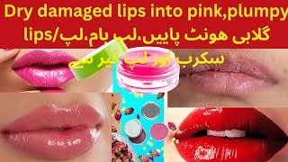 Get pink lips in 3 days/lip care/lip balm/lip scrub/اپنے ہونٹوں کو گلابی،نرم بنائیں، لپ بام،لپسکرب س