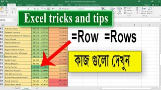 Mastering Excel's ROW and ROWS Functions - Tips and Tricks | Excel row and column functions