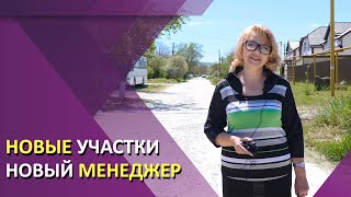 Гостагаевская, новые шикарные участки в свободной продаже! Успей купить!