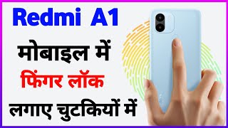 Redmi A1 मोबाइल में फिंगर लॉक कैसे लगाए | redmi a1 me finger lock kaise lagate hai | finger 🔐 lock