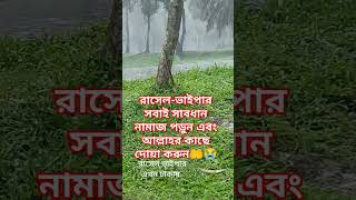 রাসেল-ভাইপার😭🤲💔 #new #viral #tiktok #bangla #bangladesh #sad #shorts #short #shortvideo #subscribe