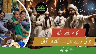 Baba Bulleh Shah | Best Punjabi Kalam | | Jana Jogi dy nal | |Jogi| | Qawwali Heart Touching |