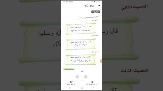 مراجعة ماده التربية الاسلامية لصف الاول اساس