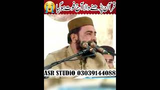 قاری نوید الحسن لکھوی رحمہ اللہ وافات پا گئے 😭😭qari naveed UK hasaan Lakhvi