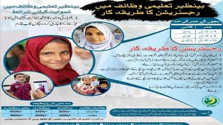 Breaking News: Registration Start BISP For Students Primary,Secondary high secondary www.bisp.gov.pk