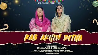 New Christmas Song "RAB AKHIN DITHA " by Tehmina Tariq FT Veronica Irfan