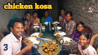 chicken kosa eating | night denner |full family eating show |odisha rural life