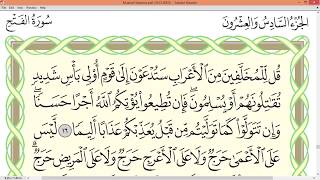 Practice reciting with correct tajweed - Page 513 (Surah Al-Fath)