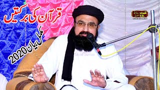 Hazrat Allama Mullana Sahib zada Profesar Myhammad Saeed Sahib Sialvi  New Beyan 2021