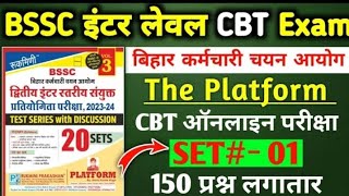 आ गया न्यू book || BSSC इंटर लेवल 2024 || #set-01 #vl-3 || 150 Question || sit offf 60+